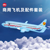 SIKU  商用飞机及配件套装  SKUC5402 商品缩略图1