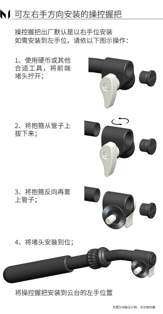 马小路液压云台握把 商品图1