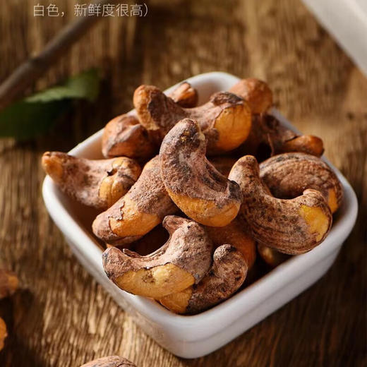 【1件包邮】觅菓柬埔寨A160大紫衣腰果268g/152814 烘焙有度营养有方 甘肃/青海/内蒙古/新疆/西藏/宁夏/海南/港澳台不发货 商品图1