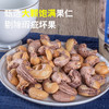 佰斯纳特紫衣腰果320g/150689 品味香脆口感 商品缩略图1