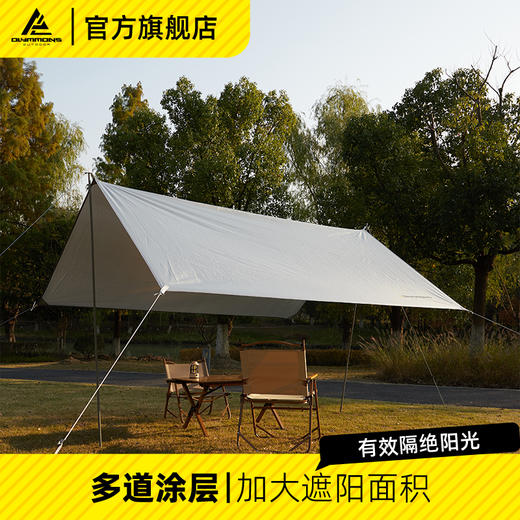 错山天幕帐篷户外露营便携方形遮阳棚野营防雨防晒 MS808 商品图0