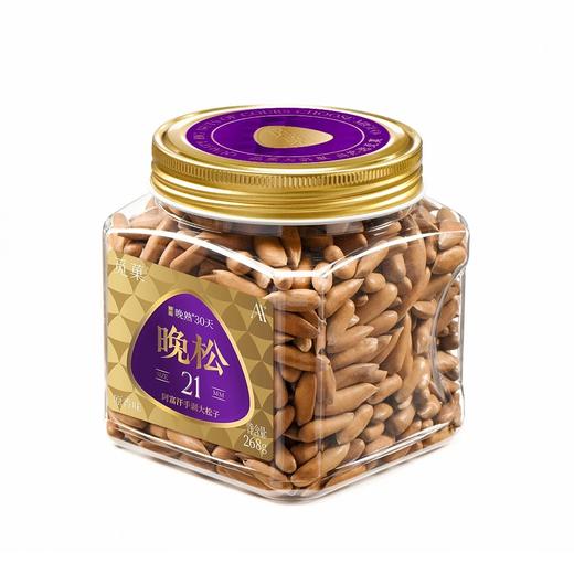 【1件包邮】觅菓晚松AA+阿富汗手剥大松子268g/152579 大而饱满营养扎实 甘肃/青海/内蒙古/新疆/西藏/宁夏/海南/港澳台不发货 商品图2