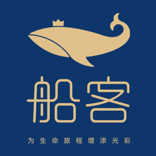 船客旅行家