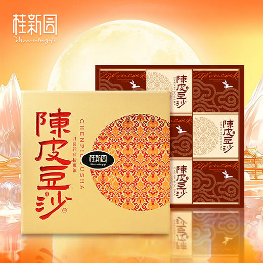 陈皮豆沙 月饼礼盒限时优惠 商品图3