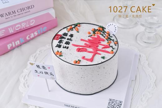 1027CAKE |   长辈 祝寿 福如东海 商品图2
