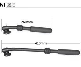 马小路液压云台握把