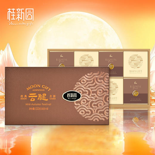 经典云腿 月饼礼盒 商品图3