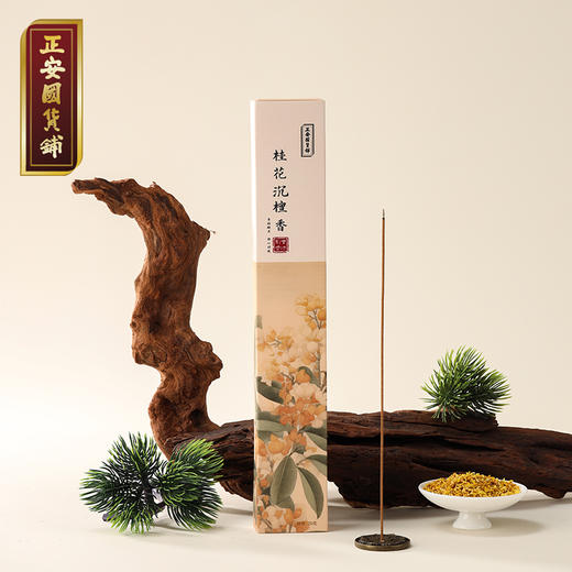 正安 桂花沉檀线香 五味本草香料静心舒缓 睡眠抄经静心净化空间 品香禅修书房茶室氛围中式香薰 桂花线香20g/盒（约70根） 商品图0