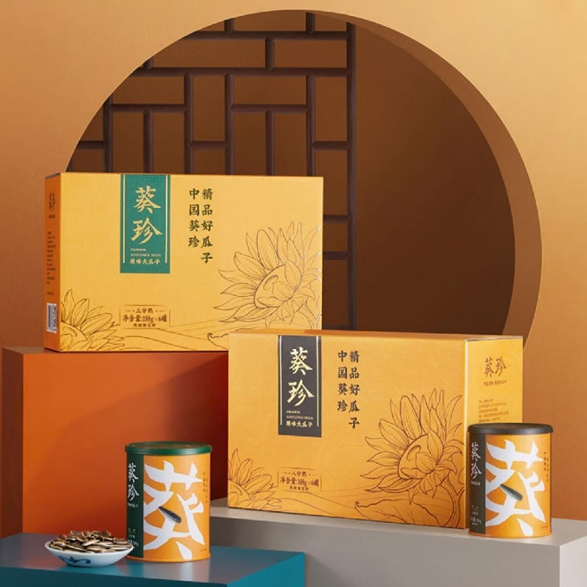 洽洽 葵珍礼盒黑金罐八分熟/三分熟 188g*6罐 皮薄易磕 个大均匀 高端送礼瓜子礼盒 5天内发货
