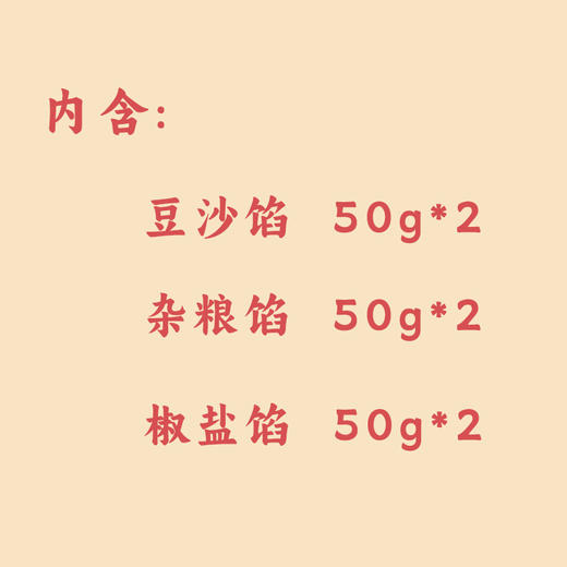 2024爱菊酥饼礼盒50g*6 商品图3