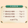 陈皮豆沙 月饼礼盒限时优惠 商品缩略图1