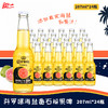 科罗娜海盐番石榴果味精酿 啤酒 207ml*24瓶 一整箱 批发 商品缩略图0