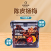 【开胃解腻】佰斯纳特陈皮杨梅370g/152572 精选杨梅酸甜可口 甘肃/青海/内蒙古/新疆/西藏/宁夏/海南/港澳台不发货 商品缩略图0