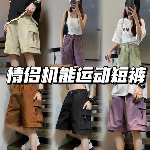 山系潮搭【情侣款机能工装短裤】 冰丝面料 超薄透气 宽松休闲 时尚百搭 舒适有型！ 商品图1