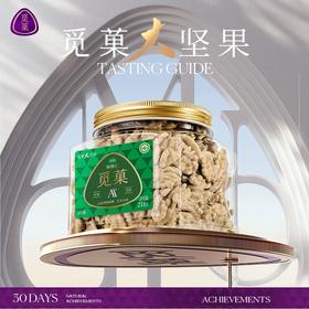 觅菓AA+有机核桃仁218g/152803 带皮吃不苦涩
