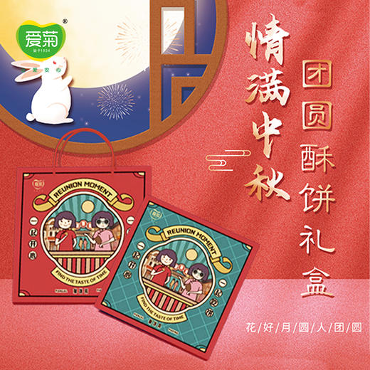 2024爱菊酥饼礼盒50g*6 商品图0