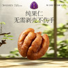 【1件包邮】觅菓AA+有机大山核桃仁238g/152812 无需剥壳不伤手 甘肃/青海/内蒙古/新疆/西藏/宁夏/海南/港澳台不发货 商品缩略图2