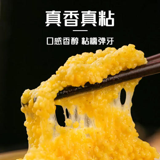 老爷岭大黄米1kg/袋 商品图3