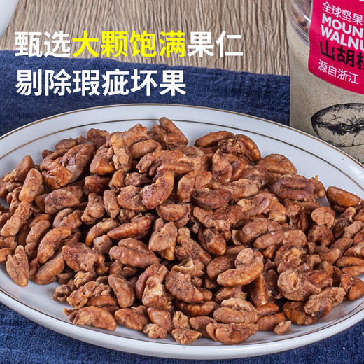 【1件包邮】佰斯纳特山胡桃仁230g/150680 果仁饱满酥脆鲜香 甘肃/青海/内蒙古/新疆/西藏/宁夏/海南/港澳台不发货 商品图1