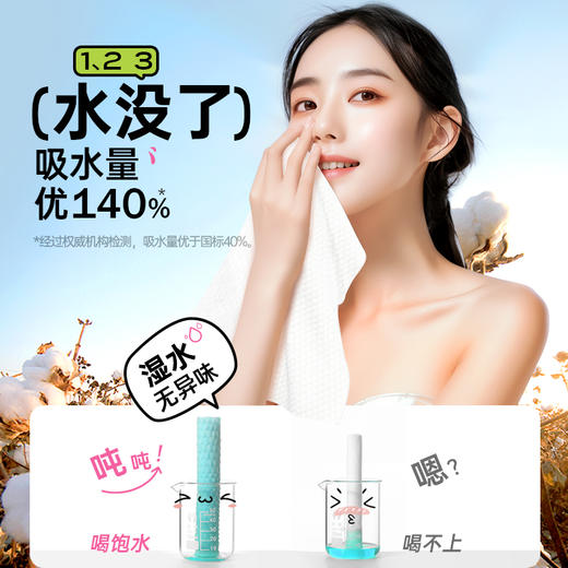 无染wuro一次性洗脸巾加加厚洁面巾160抽 商品图3