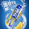 强爽8度柠檬味伏特加鸡尾酒（预调酒）500ml冰镇清凉 商品缩略图0