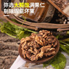 【1件包邮】佰斯纳特野生核桃仁268g /180145大颗饱满果仁 甘肃/青海/内蒙古/新疆/西藏/宁夏/海南/港澳台不发货 商品缩略图1
