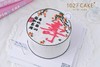 1027CAKE |   长辈 祝寿 福如东海 商品缩略图0