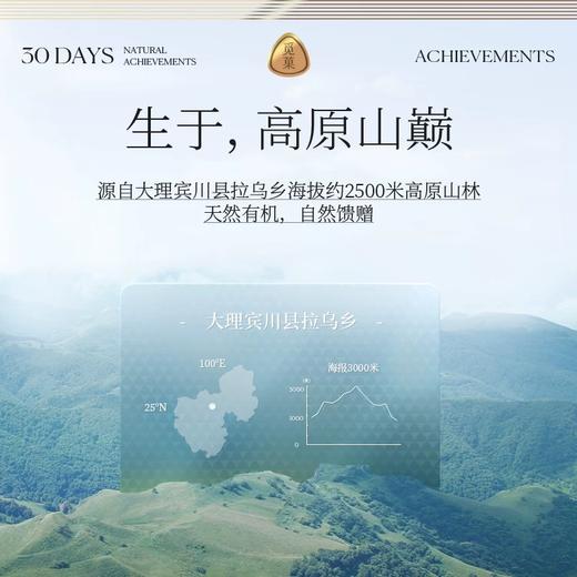 觅菓AA+有机核桃仁218g/152803 带皮吃不苦涩 商品图3