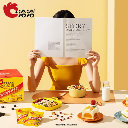 洽洽 30日装每日坚果小黄袋780g（26g*30袋）精选坚果 原香原味 当季坚果 5天内发货 商品图1