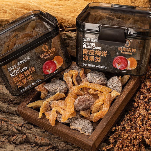 佰斯纳特陈皮梅饼198g/152577 酸甜与陈皮的完美搭配 甘肃/青海/内蒙古/新疆/西藏/宁夏/海南/港澳台不发货 商品图1