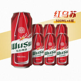 【爆款热卖6罐】新疆夺命大乌苏啤酒500ml啤酒