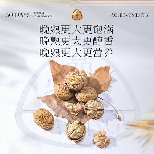 觅菓AA+有机核桃仁218g/152803 带皮吃不苦涩 商品图2