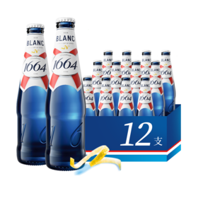 法国1664啤酒白啤（柑橘果原味）330ml*12瓶 小麦精酿啤酒