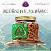 【1件包邮】觅菓AA+有机大山核桃仁238g/152812 无需剥壳不伤手 甘肃/青海/内蒙古/新疆/西藏/宁夏/海南/港澳台不发货 商品缩略图0