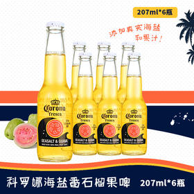 科罗娜馥瑞斯卡海盐番石榴果味啤酒207ml*6瓶精酿啤酒整箱