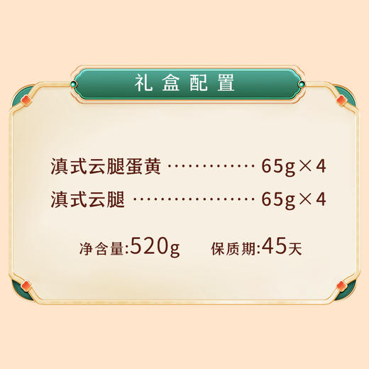 经典云腿 月饼礼盒 商品图1