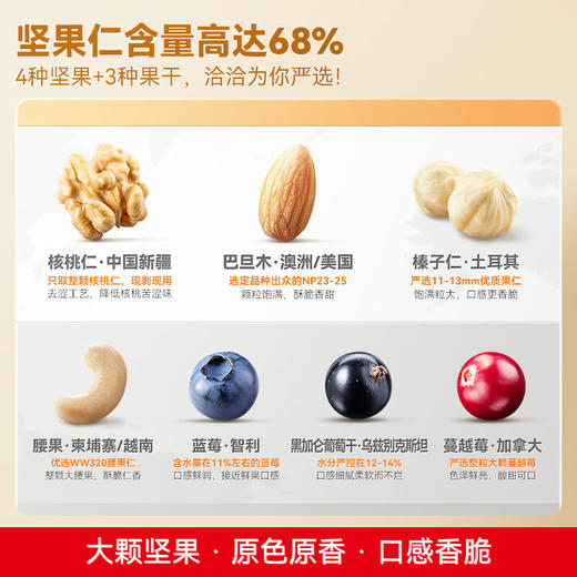 洽洽 30日装每日坚果小黄袋780g（26g*30袋）精选坚果 原香原味 当季坚果 5天内发货 商品图3