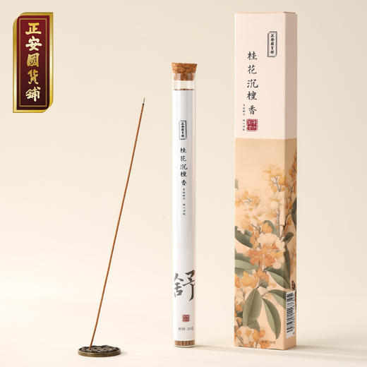 正安 桂花沉檀线香 五味本草香料静心舒缓 睡眠抄经静心净化空间 品香禅修书房茶室氛围中式香薰 桂花线香20g/盒（约70根） 商品图1