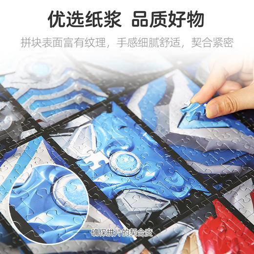 pic it 1000片拼图奥特曼奥特英雄胸灯合集PITCKS71207 商品图1