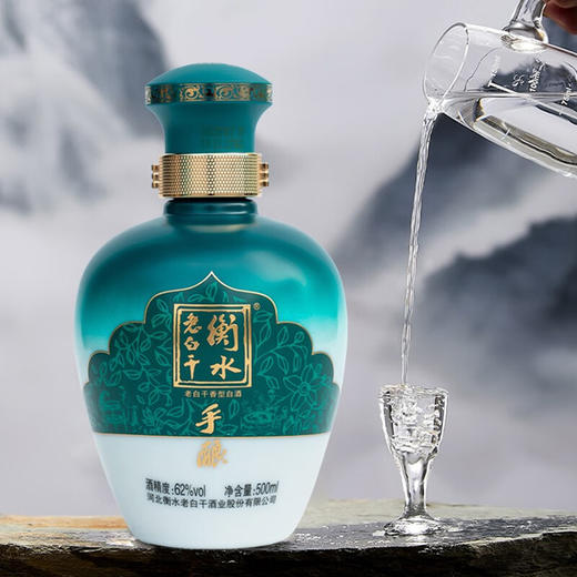 62°衡水老白干2023手酿 500ml*2瓶礼盒装 商品图1