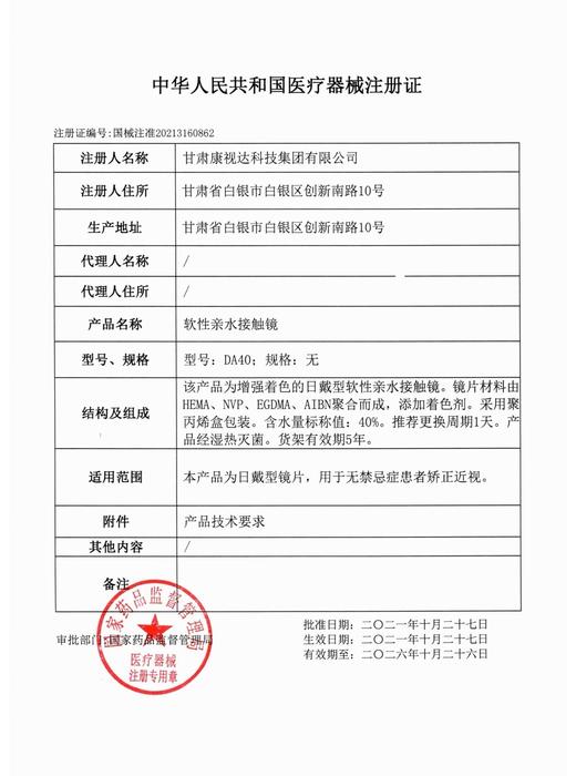 【半年抛】增加新品illusionduck 混血感半年抛 新品 1片装 一副拍2片 商品图8