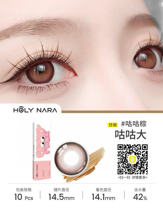 Holy nara 日抛 咕咕大灰 / 棕 / 紫（14.5最高800） 商品图2