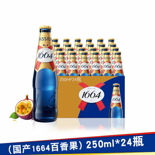 【24瓶】嘉士伯1664啤酒 百香果味250ml 果味啤酒 整箱装 商品图0
