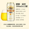 KIRIN/麒麟啤酒一番榨系列500ml*12罐清爽麦芽整箱装 商品缩略图1