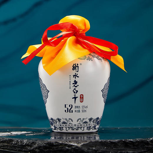 52°衡水老白干2022青花手酿 500ml 商品图2