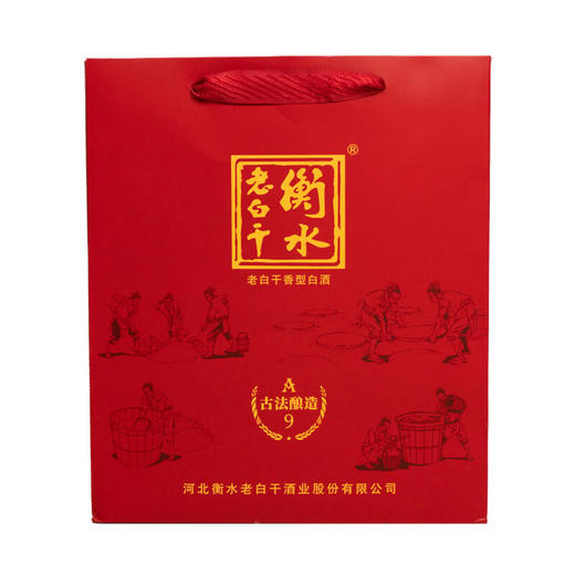 52°衡水老白干古法酿造A9 500ml 商品图5