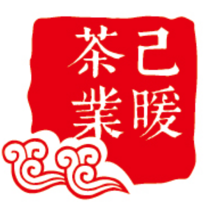 己暖茶业241209250502
