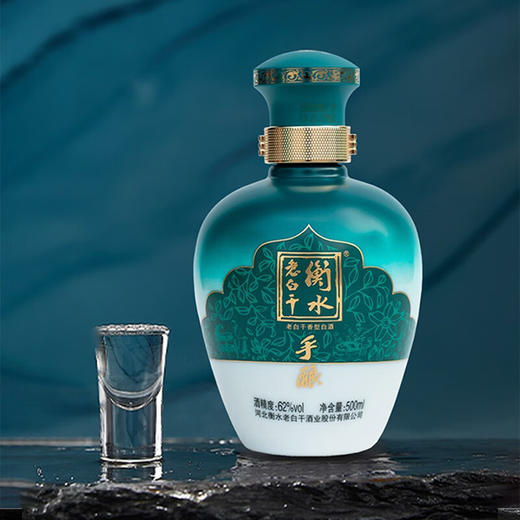 62°衡水老白干2023手酿 500ml*2瓶礼盒装 商品图3