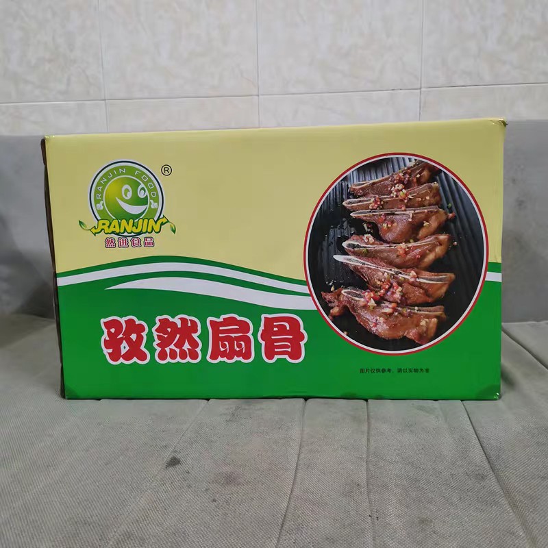 1㎏然进孜然扇骨【2C7下-5E】