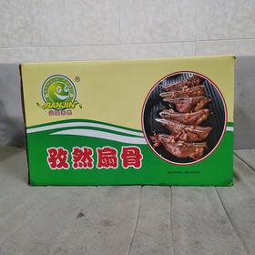 1㎏然进孜然扇骨【2C7下-5E】